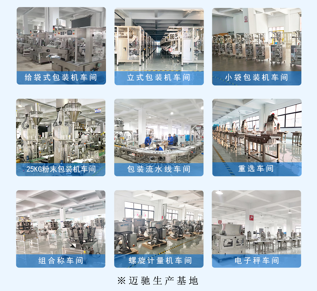 糖果包裝機(jī)